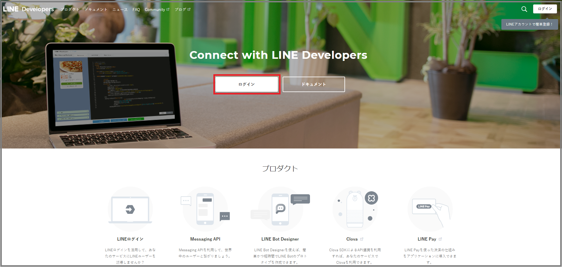 第3回 Ibm Cloud と Raspberry Pi を用いたエアコン制御 ー Line Platformの設定 Seiwa Technology Si Blog